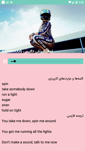 آموزش انگلیسی با موسیقی