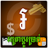 Khmer Exchange Rate2.0