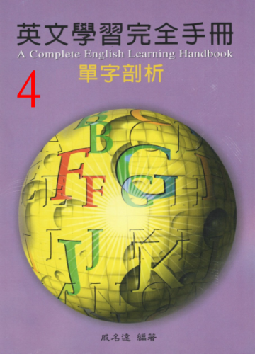 免費下載書籍APP|ACEL(5) 英文學習完全手冊(5)普通寫作 app開箱文|APP開箱王