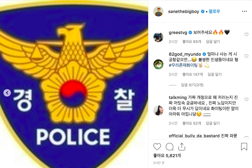 San E Response