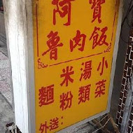 A-bao house 阿寶晨食館