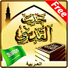 Hadith e Qudsi - God Sayings icon