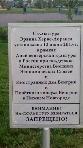 Скульптура