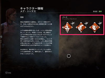 [最も人気のある！] dbd ブラッドウェブ パーク 出ない 222746-Dbd ブラッドウェブ パーク 出ない