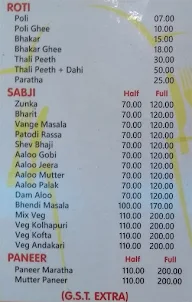 Varhadi Vyanjan menu 1