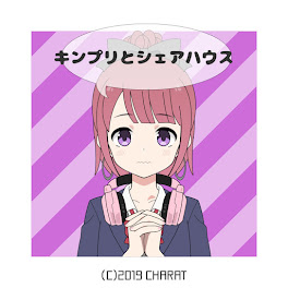 キンプリとシェアハウス 11 はくぎん Teller テラー