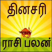 Daily Rasi Palan 2019 - Today Rasipalan in Tamil 3.2 Icon