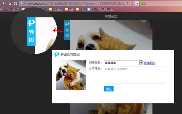 美图园 chrome extension