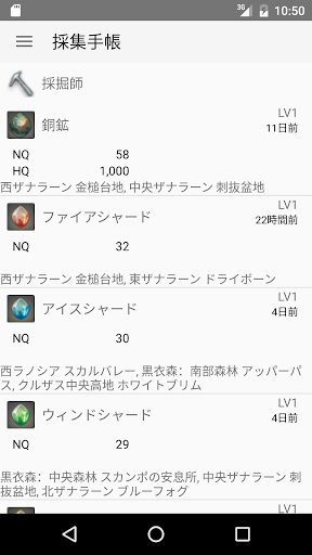 工具app不收費 エオルゼア市場手帳 Ff14 開箱文線上免費玩app App開箱王