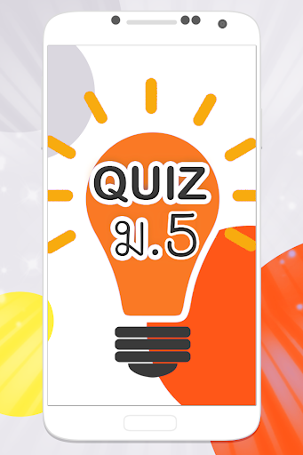 แบบฝึกหัด ม 5