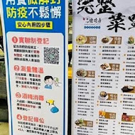 六堆伙房 客家麵食館