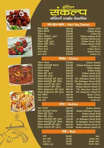 Samadhan Hotel Family Restaurant And Bar menu 