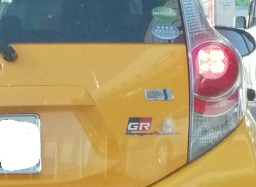プリウスのアクア・GR・黄色いプリウス・yellowprius・エンブレムに関するカスタム事例の投稿画像2枚目