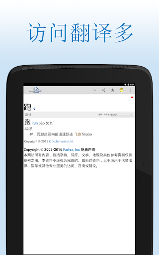 免費下載書籍APP|中文字典 app開箱文|APP開箱王