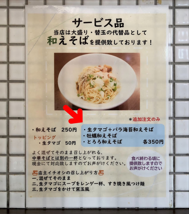 フェアレディZのランチタイム・中華そば イデタ・塩そば・和えそばに関するカスタム事例の投稿画像7枚目