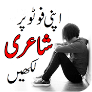 writing urdu poetry on photo 2.1 Icon