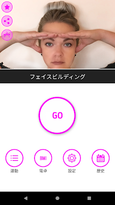 Facefitness-フェイスエクササイズのおすすめ画像1