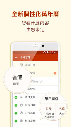 免費下載生活APP|老黃曆通勝順曆專業版-日曆節日查詢 app開箱文|APP開箱王