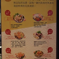 鬼椒一番鍋(金門店)