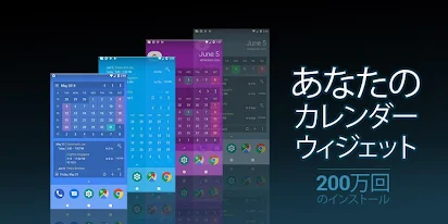 カレンダーウィジェット 月 アジェンダ Google Play のアプリ