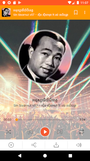 Khmer Old Song