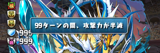 パズドラ 転生ネプドラの対策方法と倒し方 パズドラ攻略 神ゲー攻略