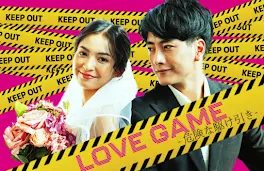 LOVE GAME -危険な駆け引き-