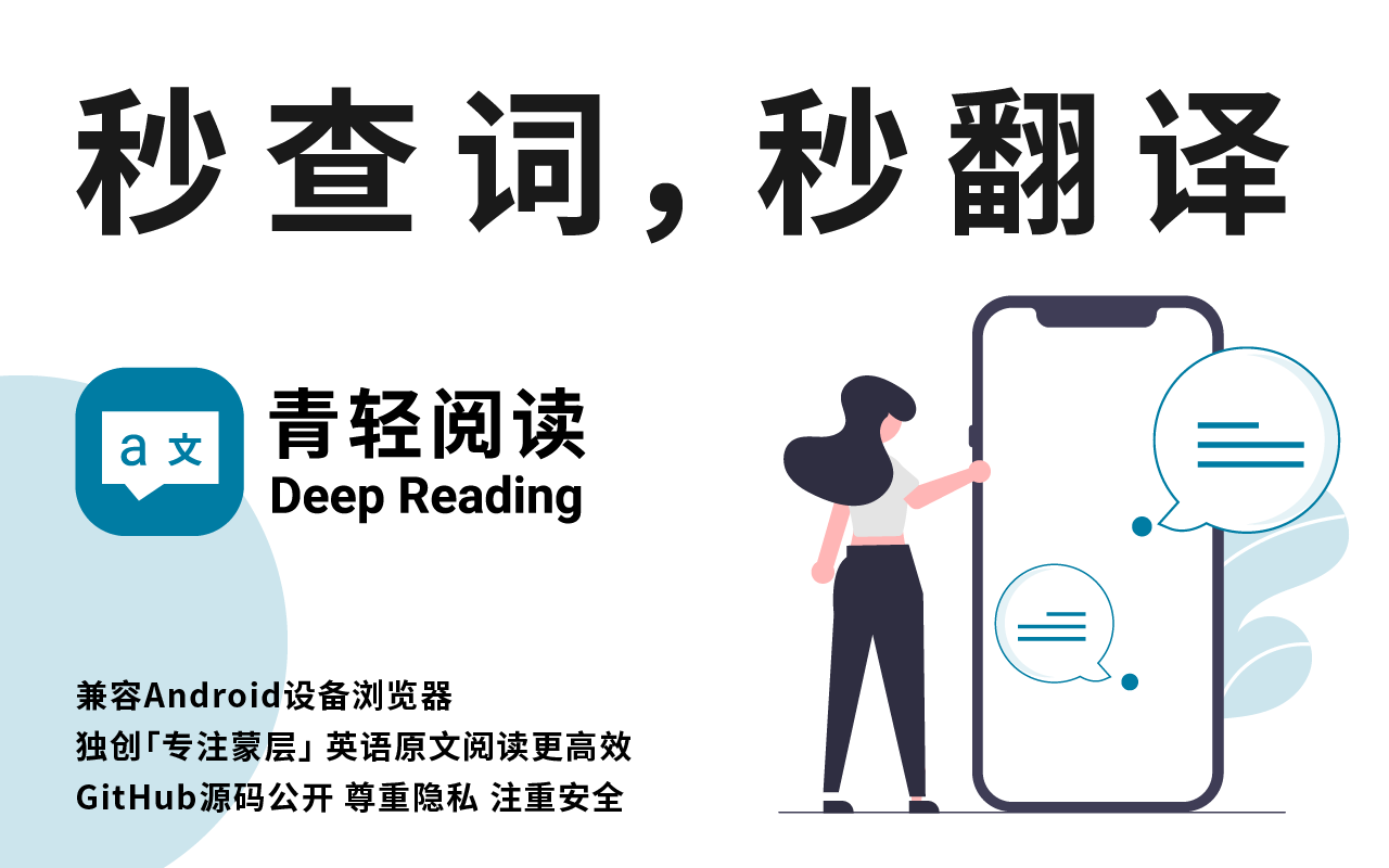 Deep Reading Translate Preview image 1