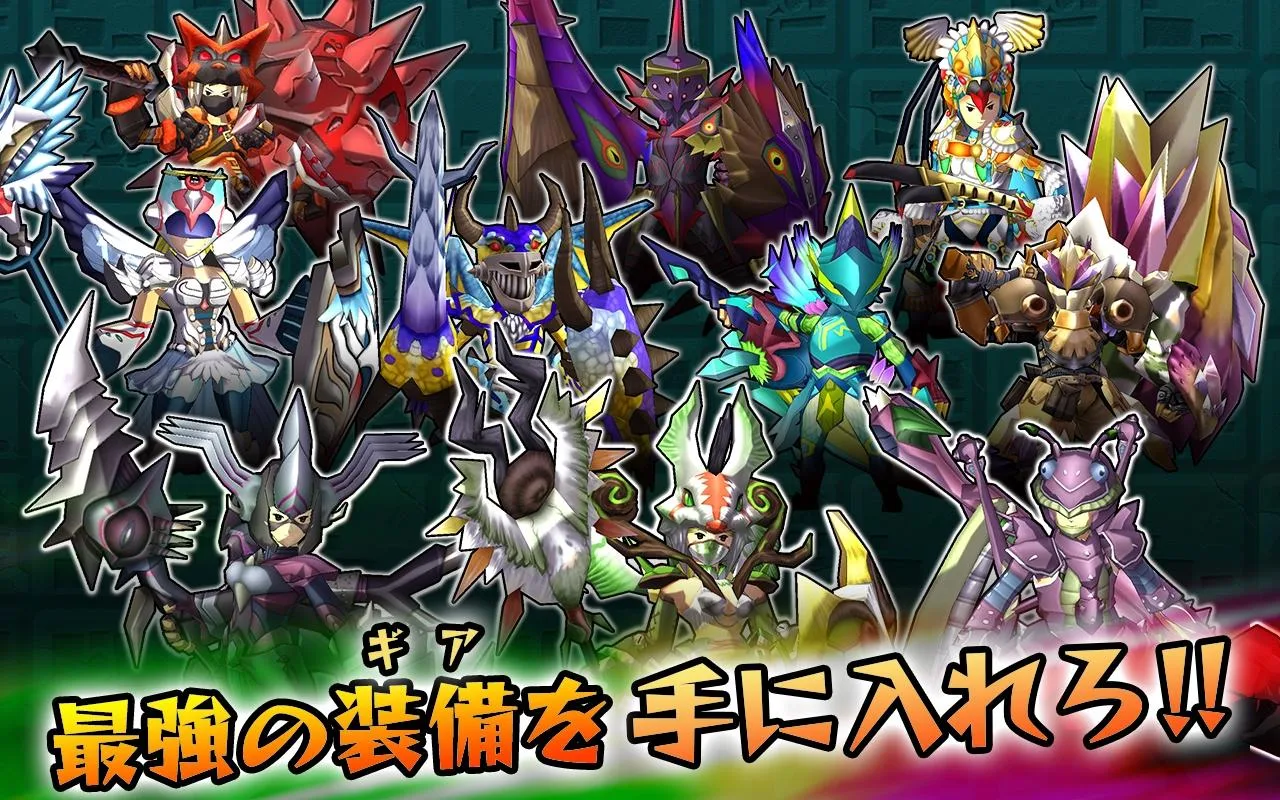 モンスターギア - screenshot
