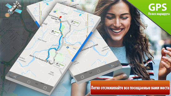 GPS Поездка искатель - Спидометр Жить скорость 1.0.4 APK + Мод (Бесконечные деньги) за Android