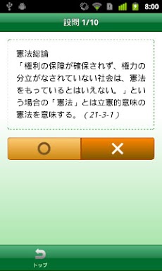 今年こそ行政書士！試験にデル基礎法学・一般知識のおすすめ画像4