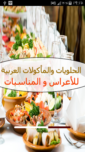 Arabs recipes wedding events