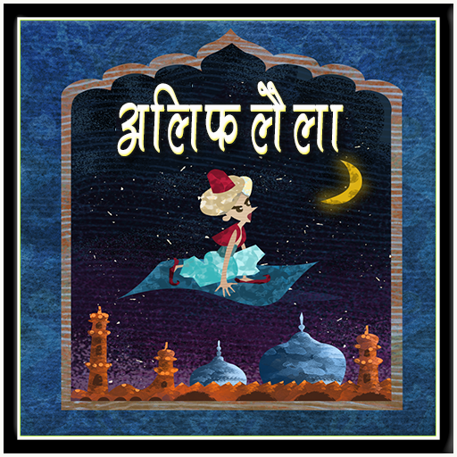 Arabian Nights - Alif Laila – Apps no Google Play