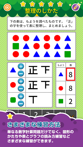 Updated 楽しい 小学校 3年生 算数 算数ドリル 無料 学習アプリ Android App Download 21