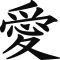 Item logo image for Random Kanji