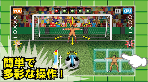 WORLD SOCCER PKのおすすめ画像3