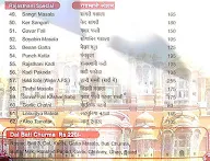 Shree Ramdev Dhaba menu 1