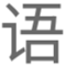 Item logo image for Chengyu