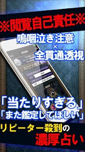 Lastest ◆極濃9.9的中占い◆愛・結婚・不倫≪魔眼占≫ APK