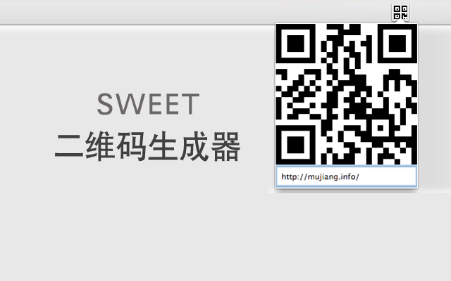 Sweet二维码生成器 Preview image 3