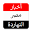 أخبار مصر النهاردة Download on Windows