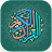 Al Quran Tajwid Warna Offline icon