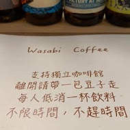 Wasabi Coffee ，精品咖啡