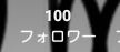 「100人！！！」のメインビジュアル