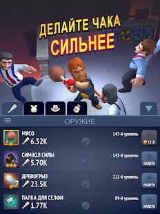 Nonstop Chuck Norris  - RPG Offline ( чак норрис ) Screenshot