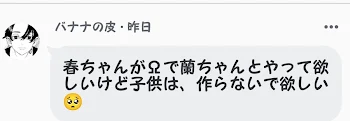 「蘭春」のメインビジュアル