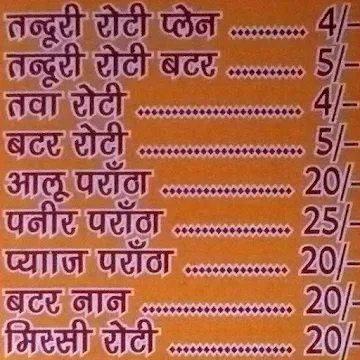 New Krishna Dhaba menu 