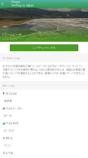 免費下載運動APP|日本のサーフポイント888 app開箱文|APP開箱王