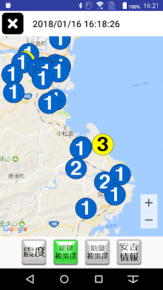 徳島防災実証事業アプリのおすすめ画像2