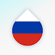 Drops: Learn Russian. Speak Russian. Download on Windows